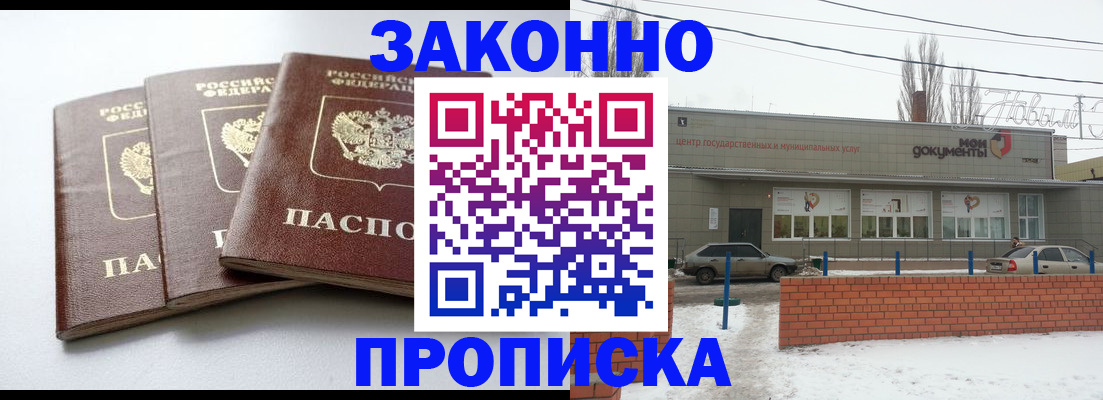 прописка для кредита в Шумерле