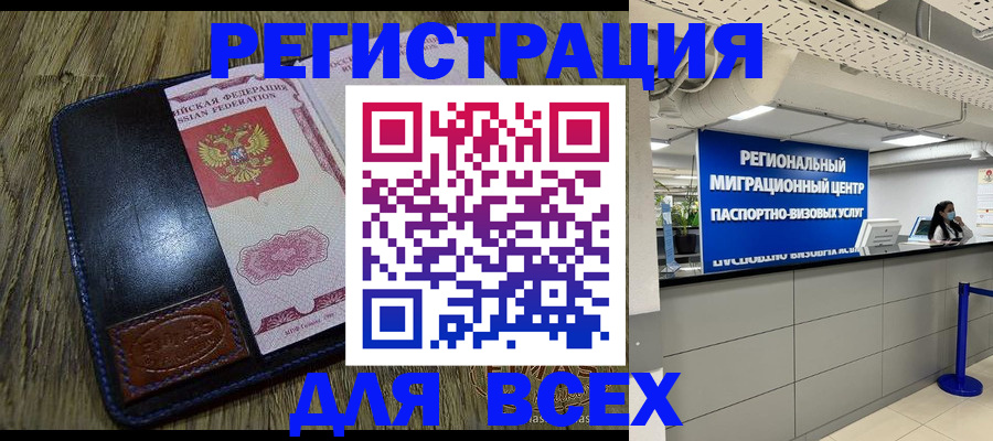 временная регистрация госуслуги в Шумерле